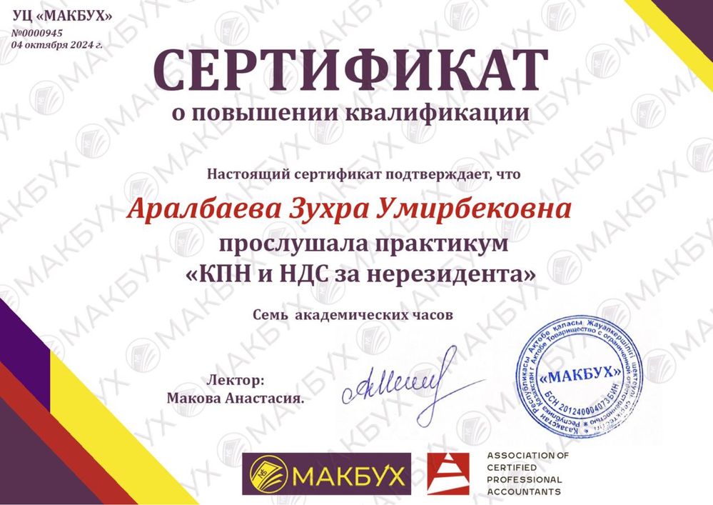 Бухгалтер для Вашего бизнеса.