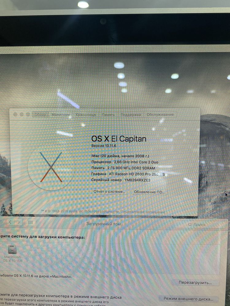 Imac 256 gb  (2008) (20 дюймов)