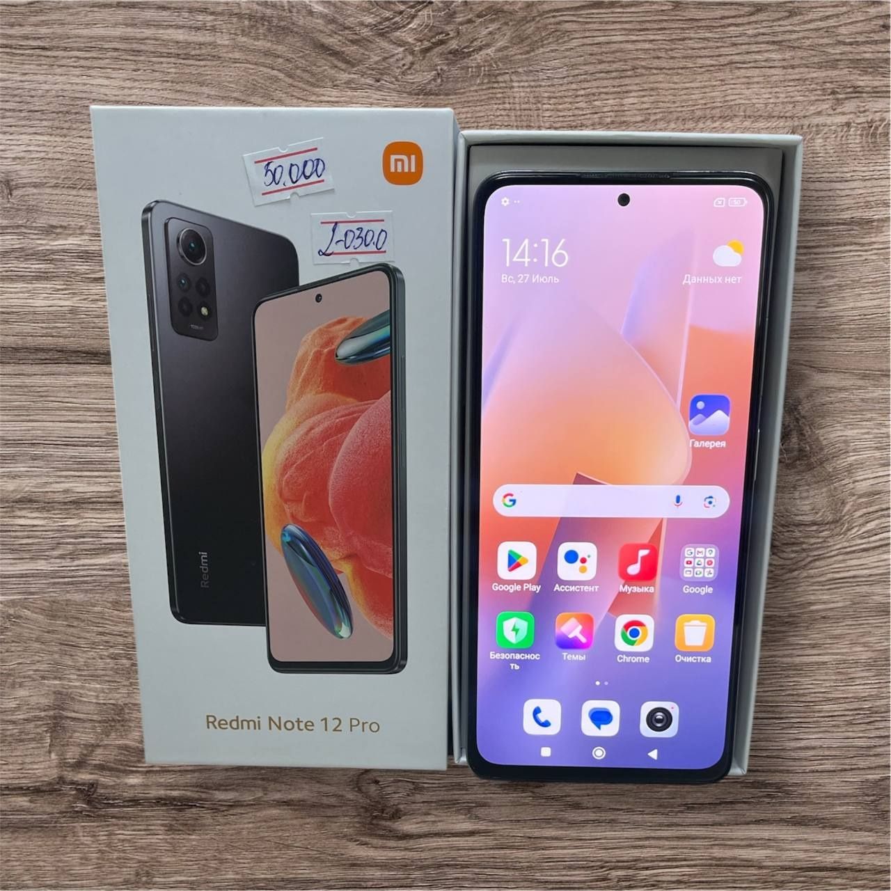 Xiaomi Redmi Note 12 Pro