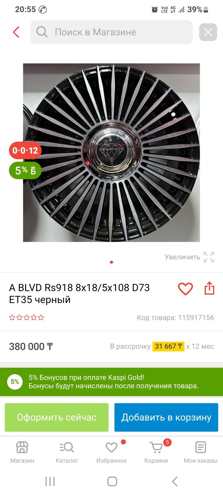 Продам диски и резину R18