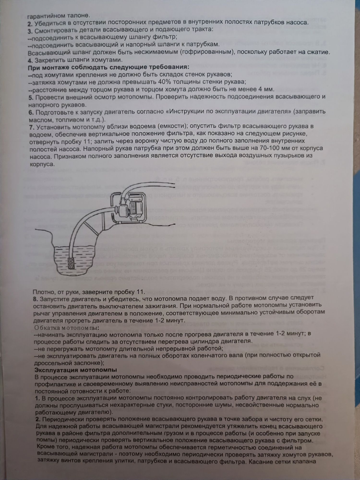 Бензиновая мотопомпа МП-20, МП-30, для выкачивания воды, насос, новый