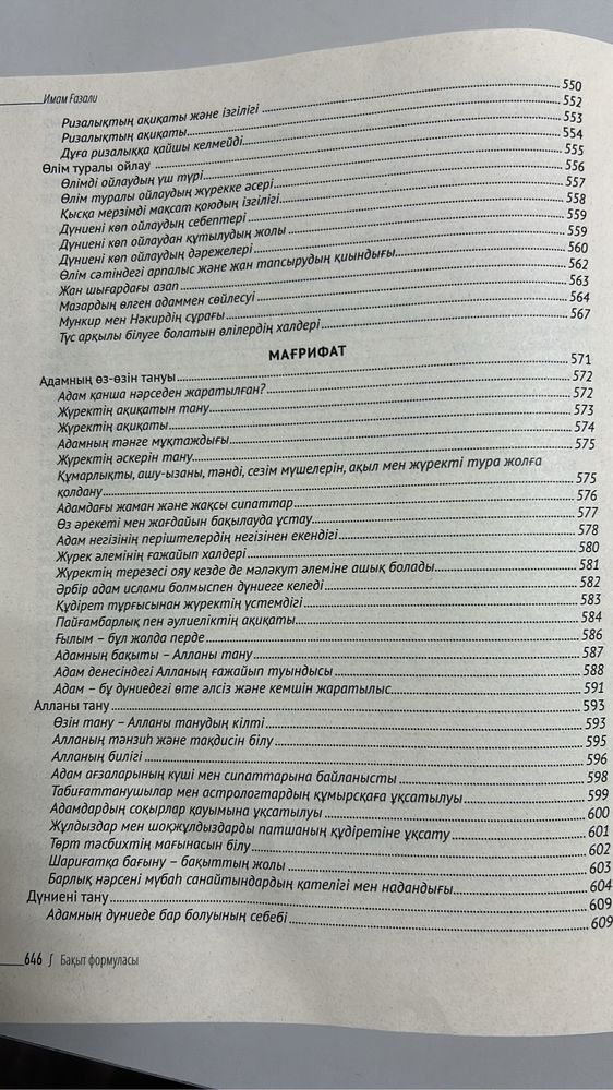 Книга в хорошей форме