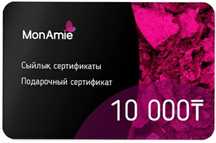 Сертификаты Monamie на общую сумму 20000 тг
