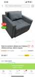 Продам кресло кровать