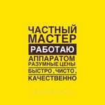 КРОТ,прочистка канализации аппаратом,промывка канализации