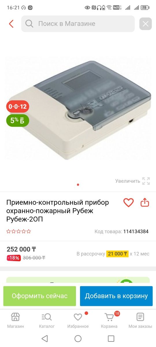 РУБЕЖ-20п                       .