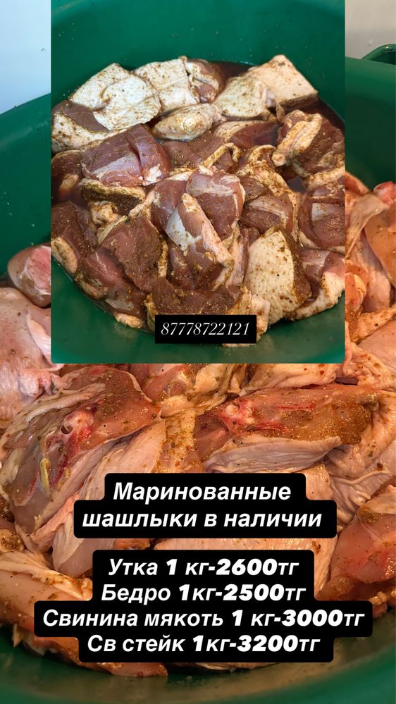 Настоящий маринованный шашлык от азербайджанца!
