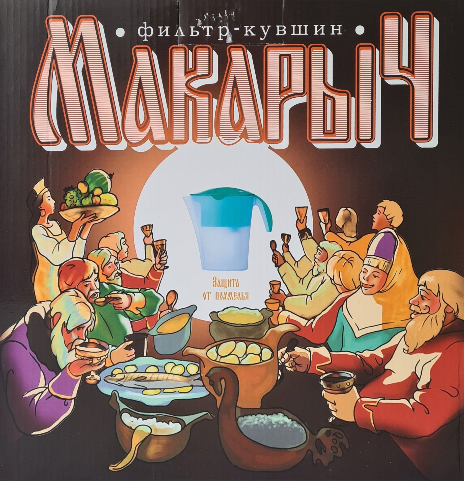 Фильтр- кувшин "Макарыч"