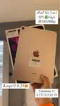 iPad Air 5/Рассрочка 0-0-24/Aktiv market