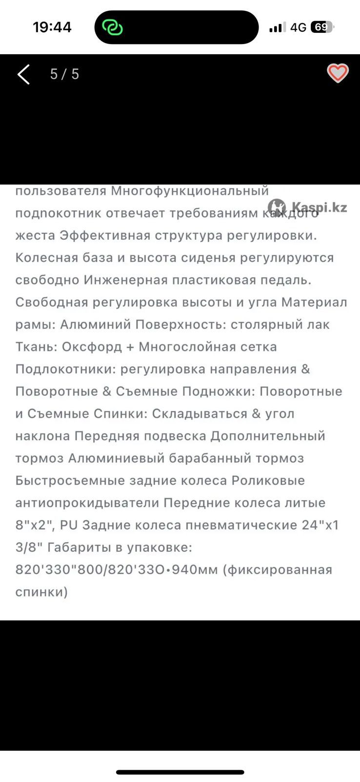 Коляска инвалидная новая