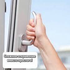 Сложное открывание на окна