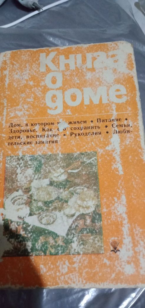 Продам книги б/у советских времен