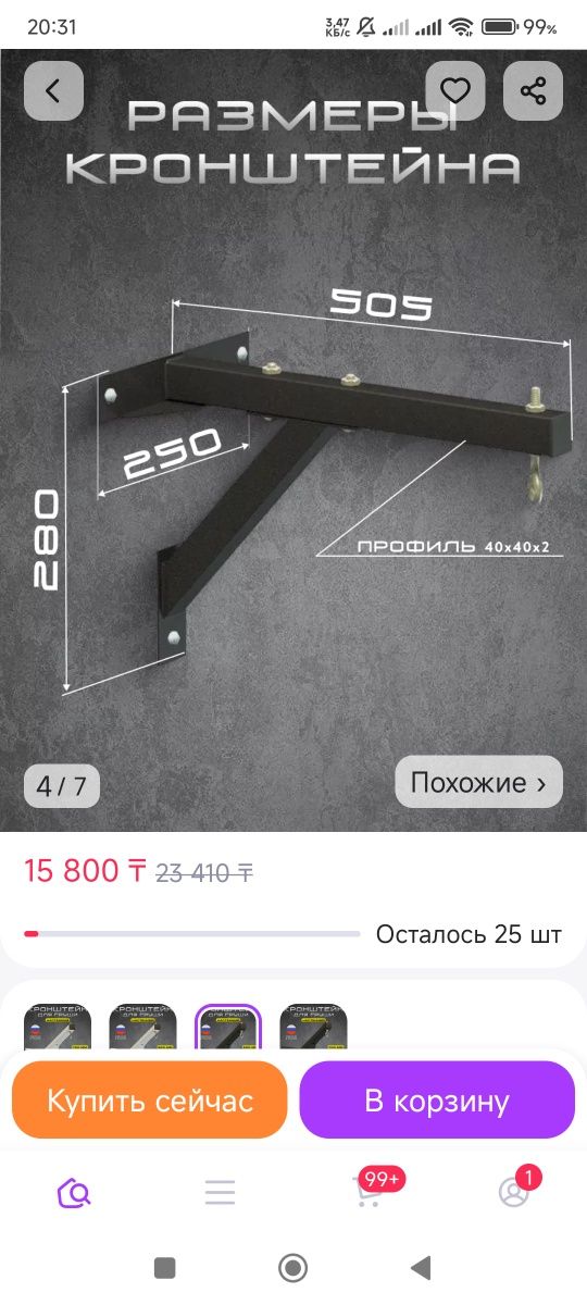 Кронштейн для груши и не только