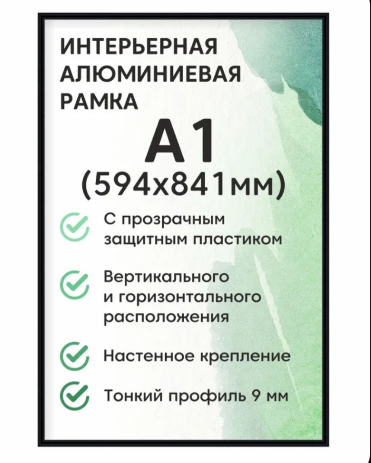 Рамка для постера для картины