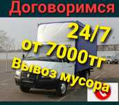 Вывоз строительного мусора, вывоз мусора НЕ ДОРОГО, 24/7
