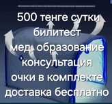 Лампа кувез от желтушки в аренду. Билитест. Фотолампа