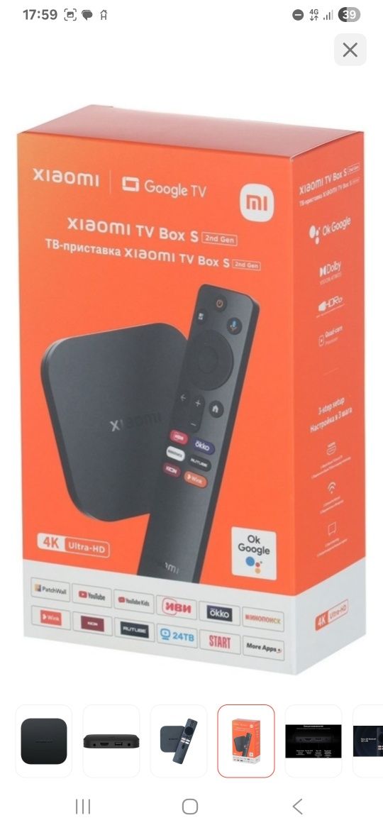 Xiaomi Mi Box S 2nd Gen 2/8 Гб