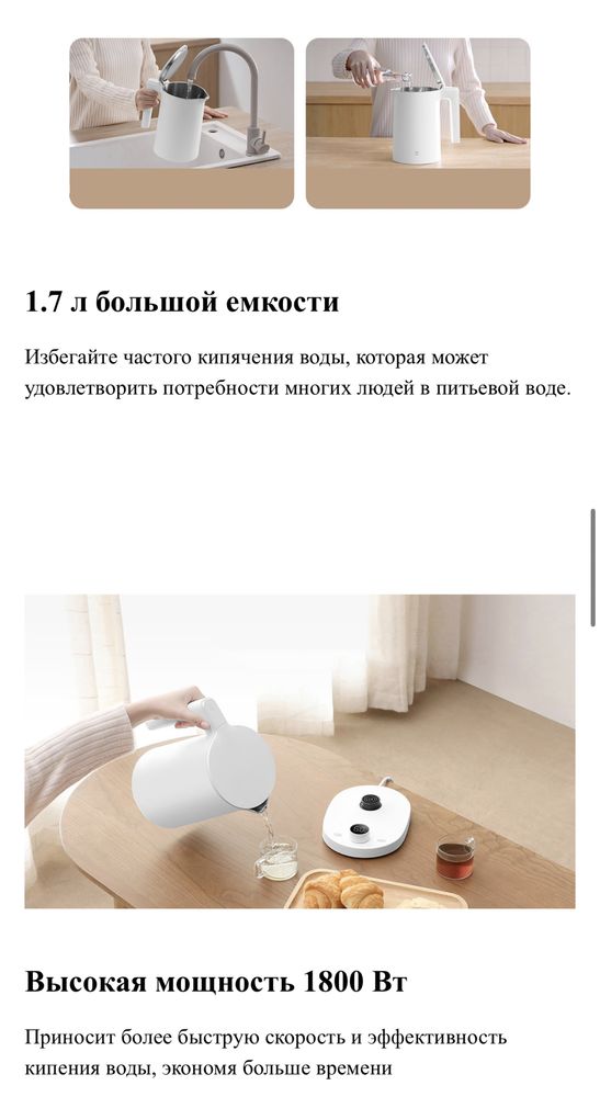 Электрочайник xiaomi pro2 новая версия