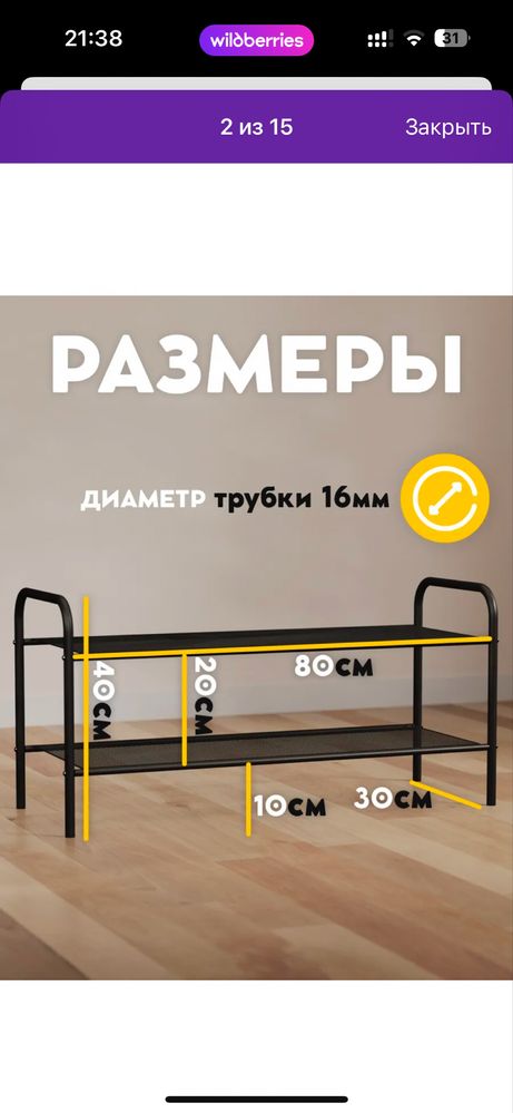 Обувница в приходую