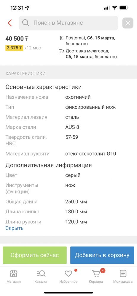 Кухонный кизляр суприм