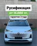 Русификация авто Дешево и Качественно!