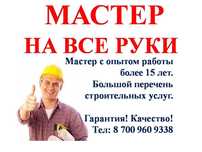 Установить, повесить картины, полки, шкафы, зеркало, турник, телевизор