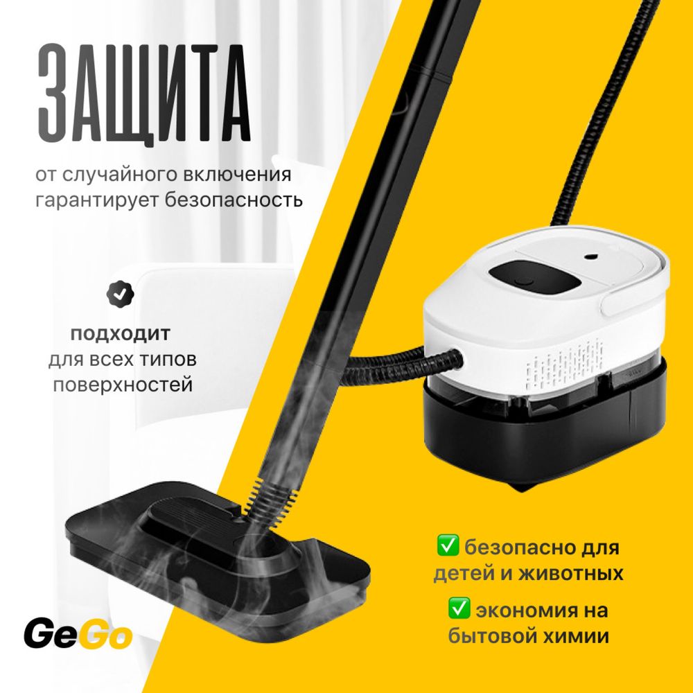 Пароочистиель 4в1
