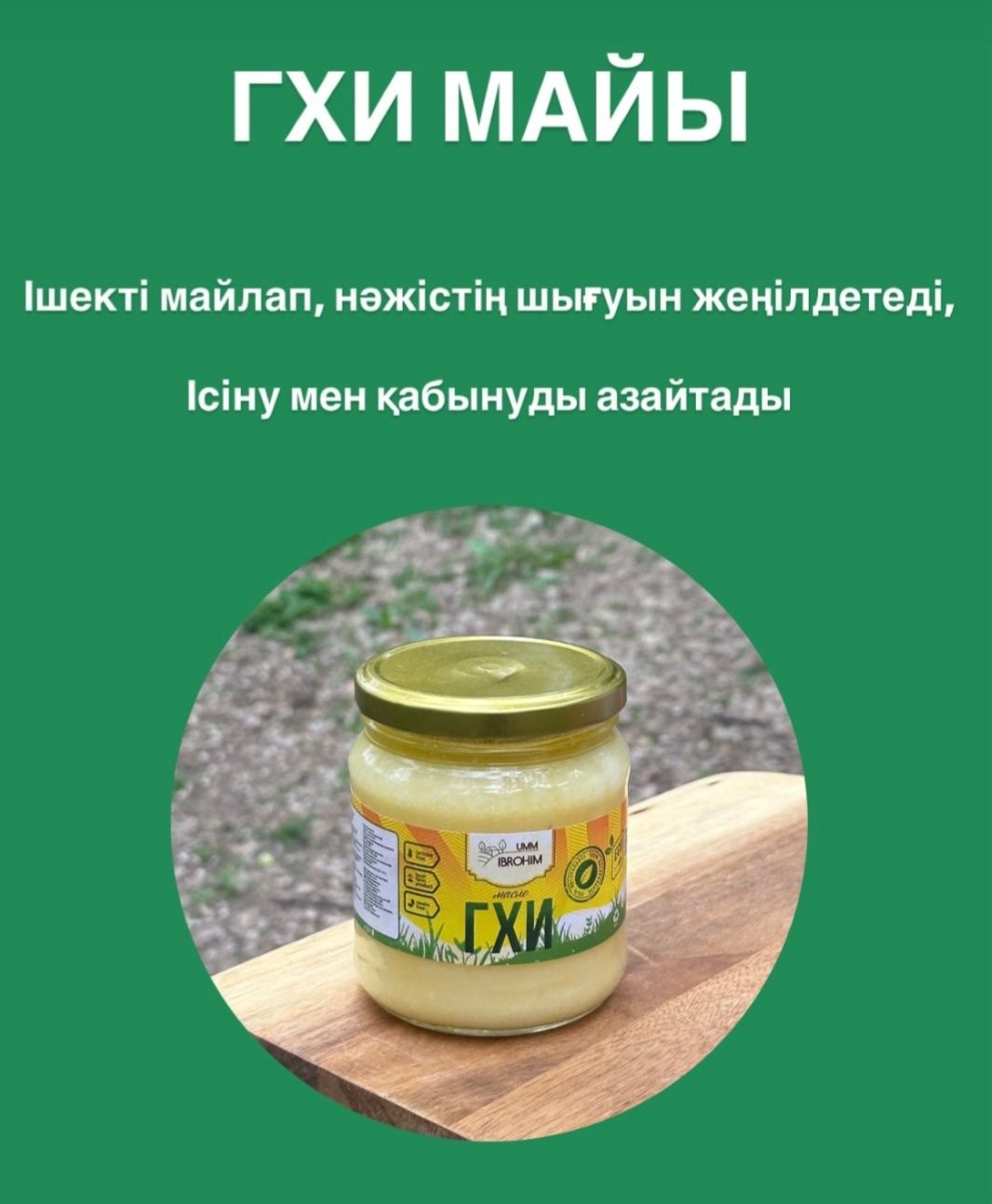 Продаю масло ГХИ