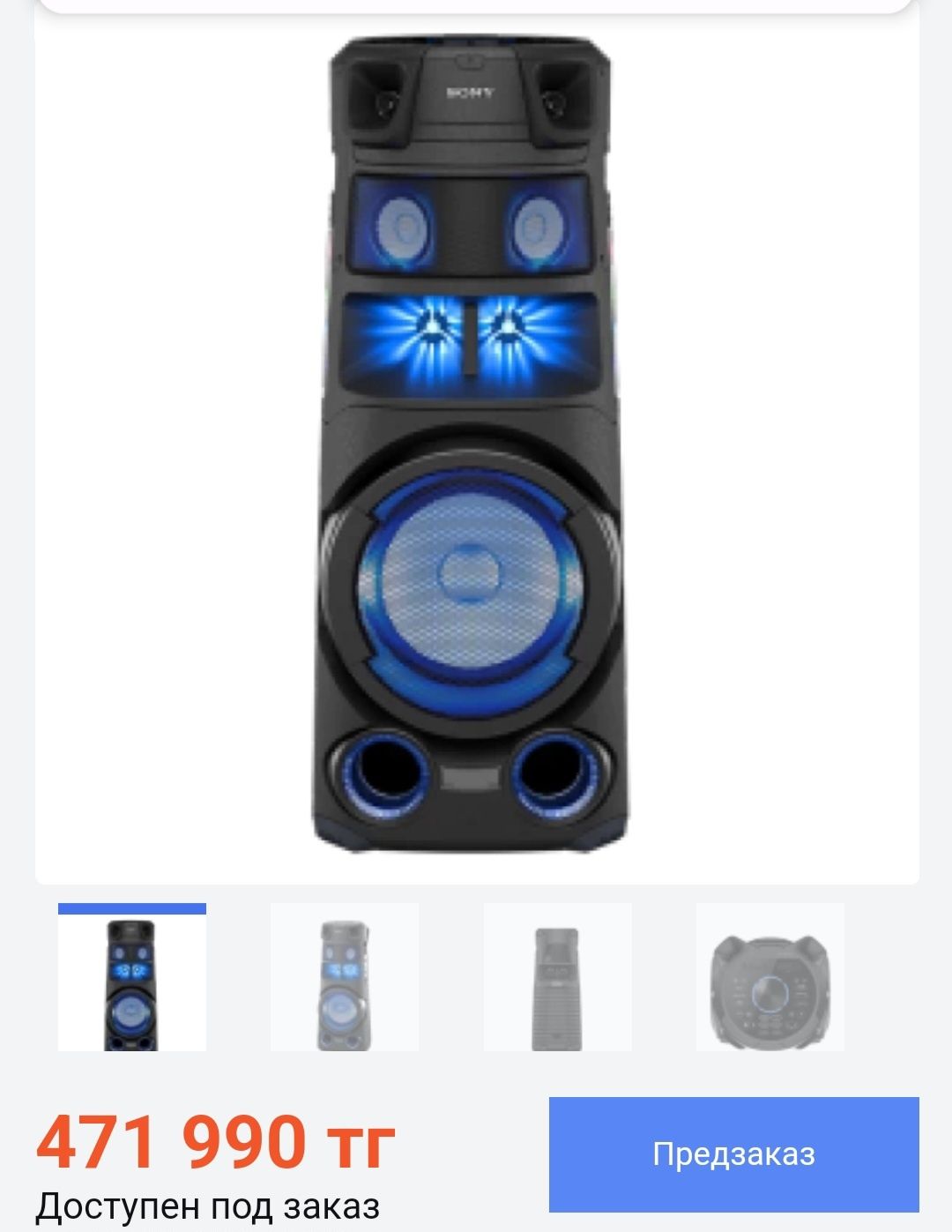 Продам музыкальный центр Soni