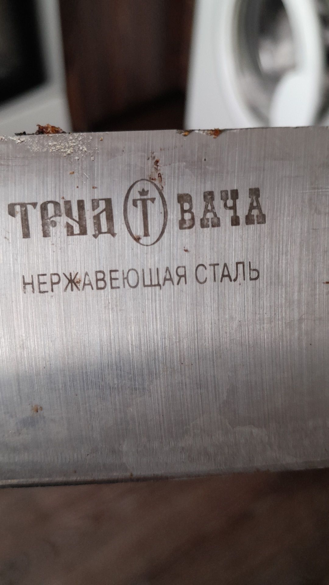 Нож-тесак ТРУД ВАЧА