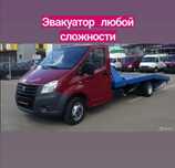 Эвакуатор услуги АСТАНА