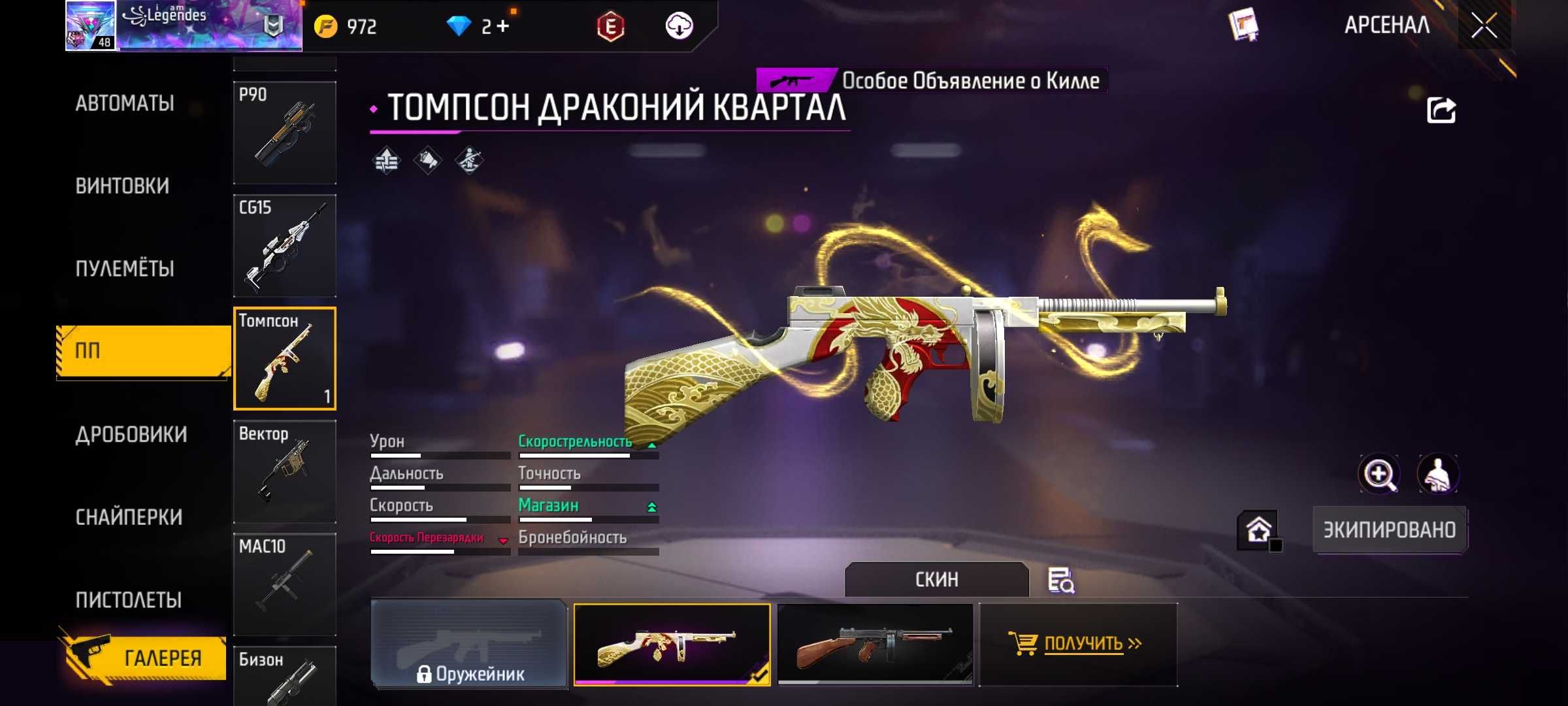 фри фаер аккаунт на голду стандофф 2