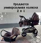 Детская коляска