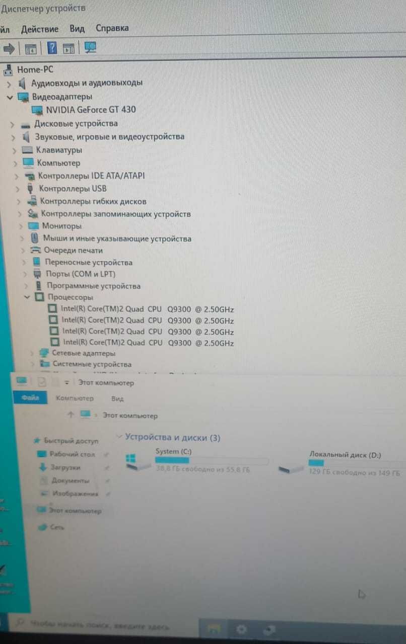 Продам системный блок