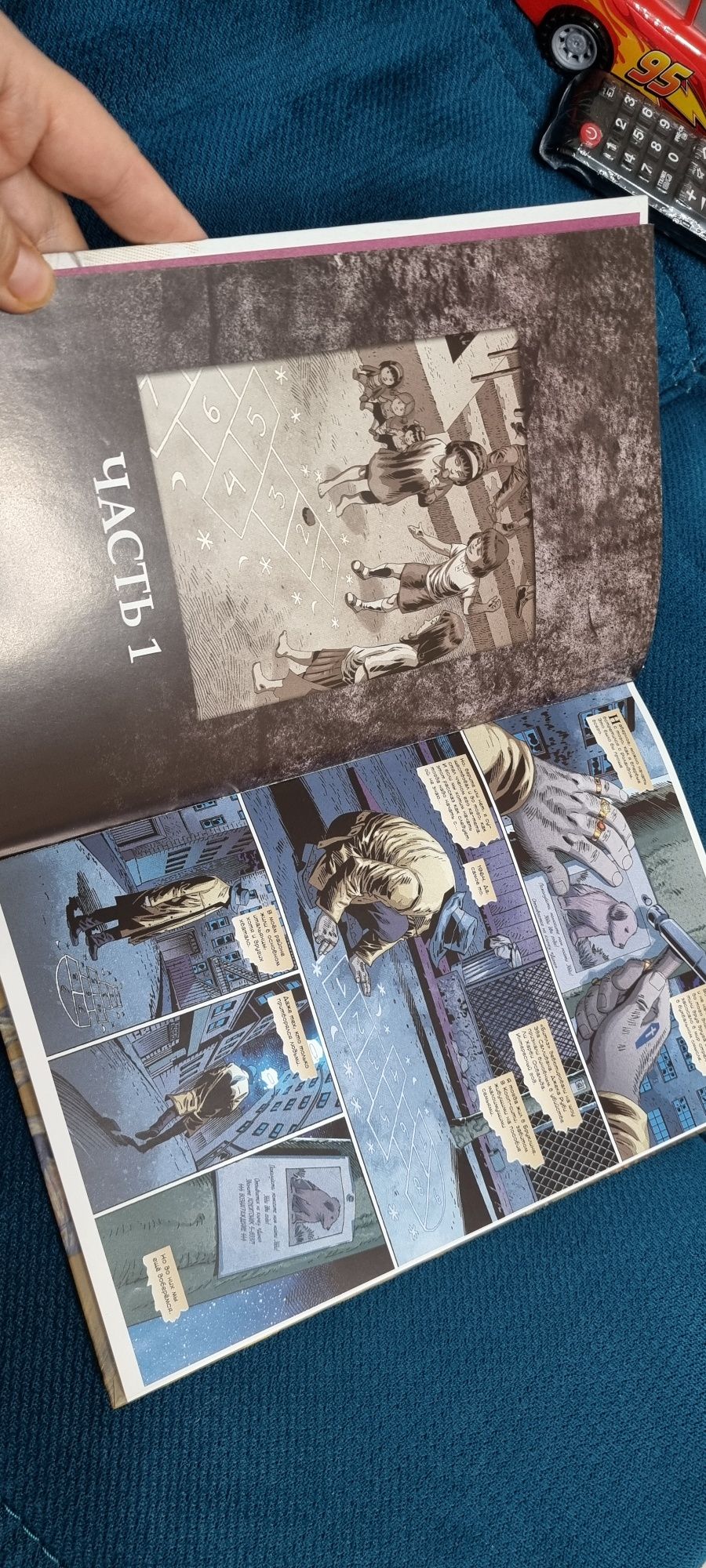 Продам книгу-комикс