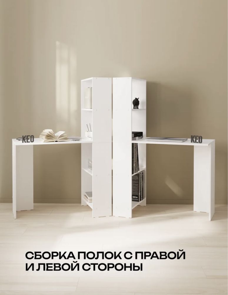 Рабочий стол для компютера