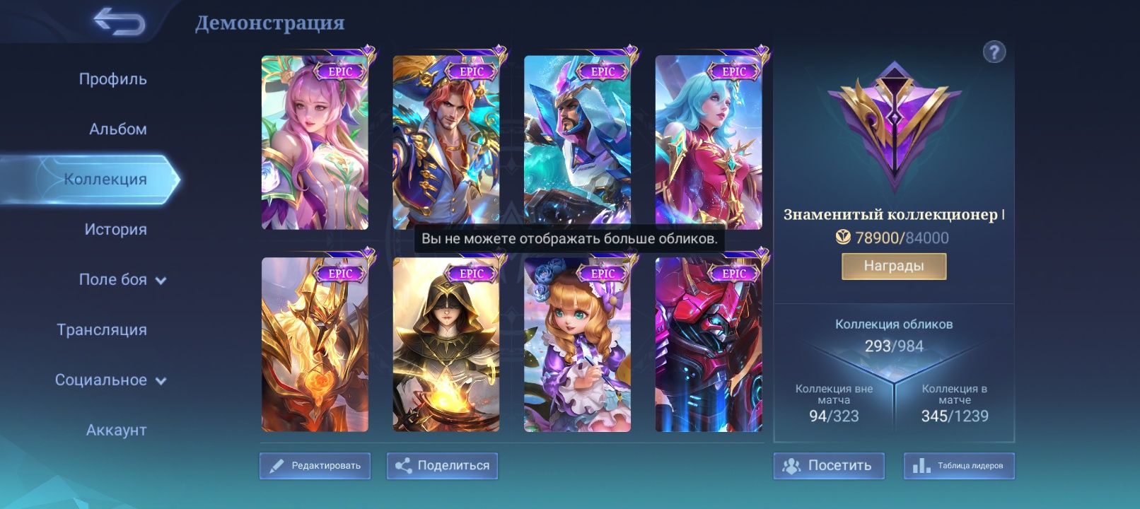 Акаунт mobile legend bang bang