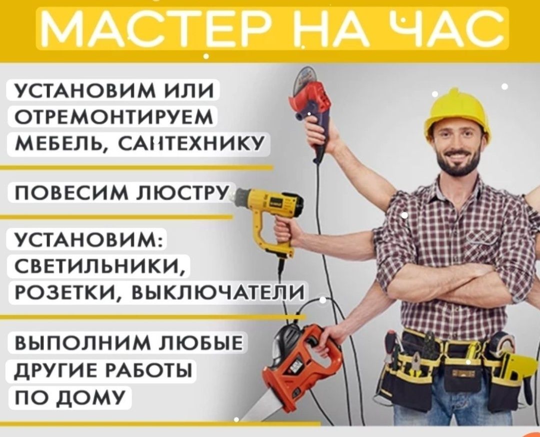 Ремонт любой бытовой техники