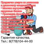 Установка, монтаж и демонтаж кондиционеров