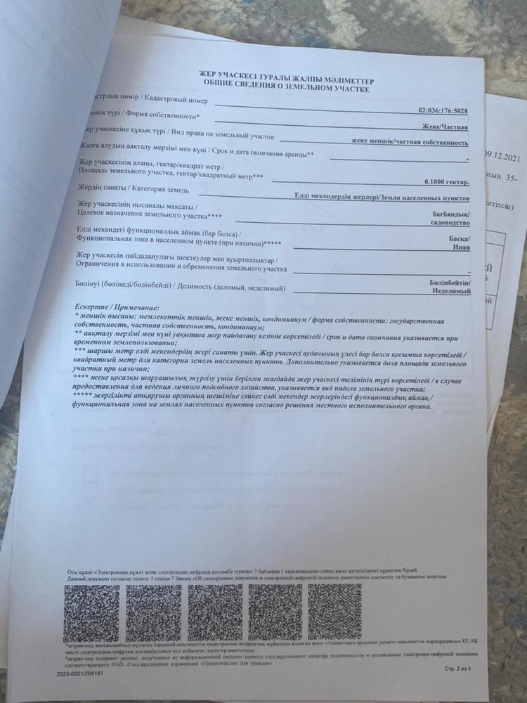 Кызылжар 515/100 А