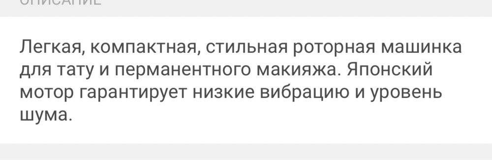 Продам тату машинку mast mini