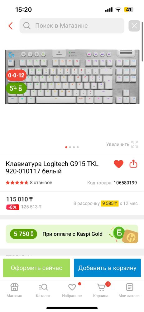 Новая Logitech g915 tkl (139к каспи)клавиатура механическая