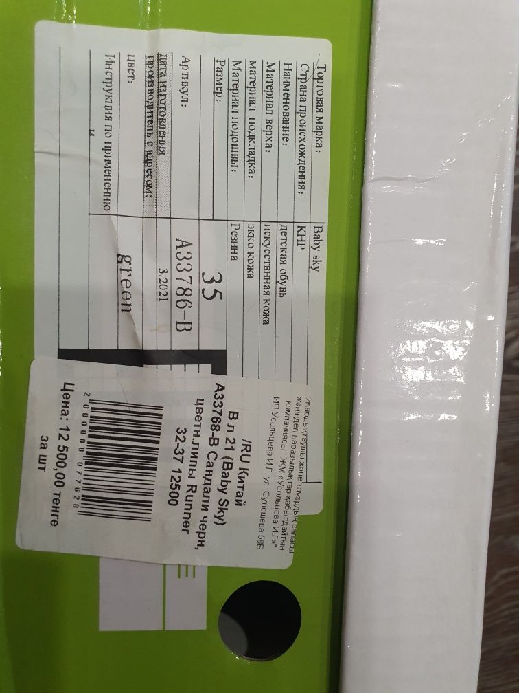 Срочно!Продам НОВЫЕ  фирменные сандали!Цена 10.000.См 22 по стельке.