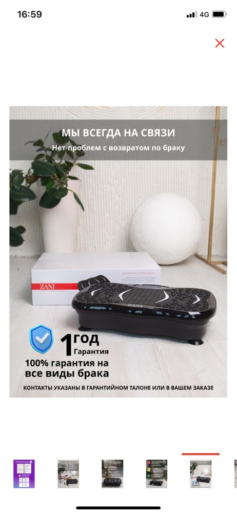 Виброплатформа ZANI горизонтальная