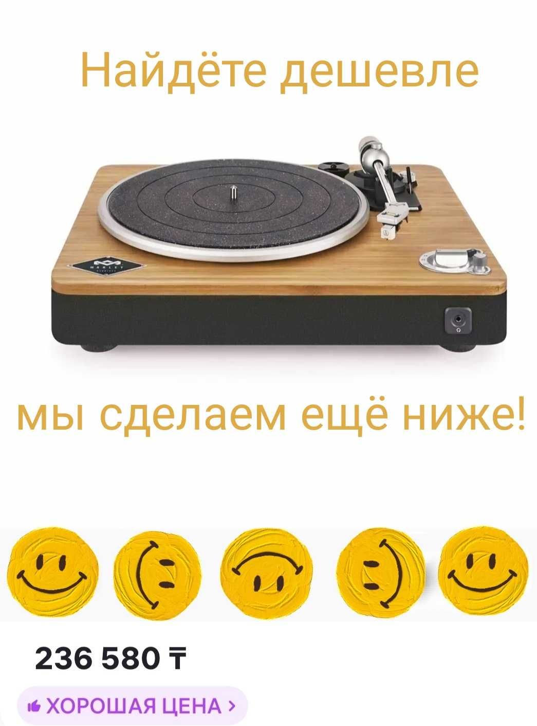 Проигрыватель виниловых пластинок MARLEY Stir It Up