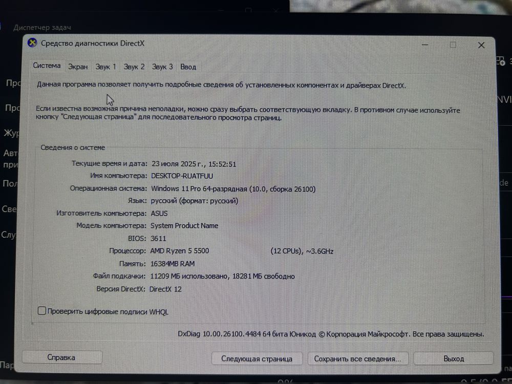 игровой компьютеры RTX 4060