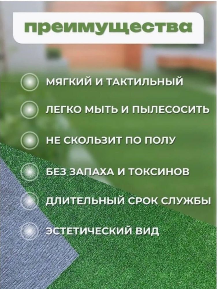 Искусвенный газон , живой газон , настенный газон