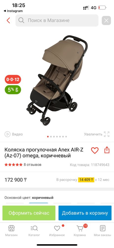 Коляска 2в1 Anex air Z