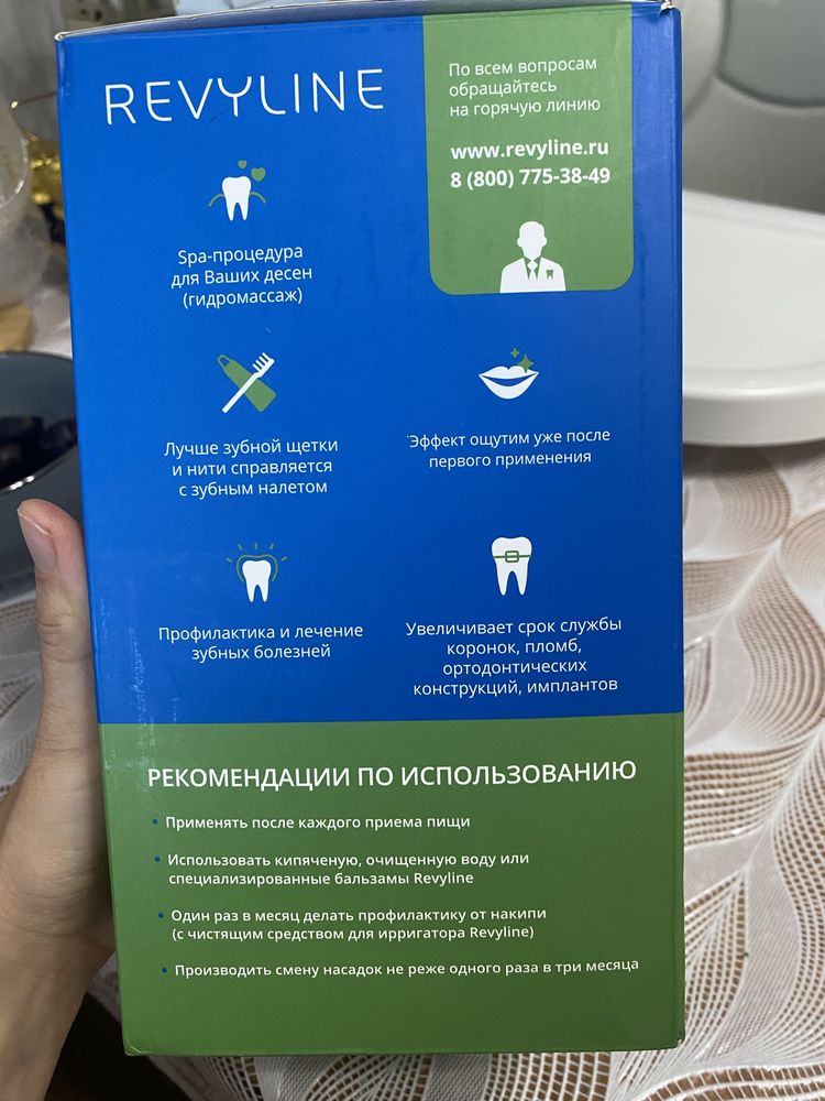Ирригатор для полости рта
