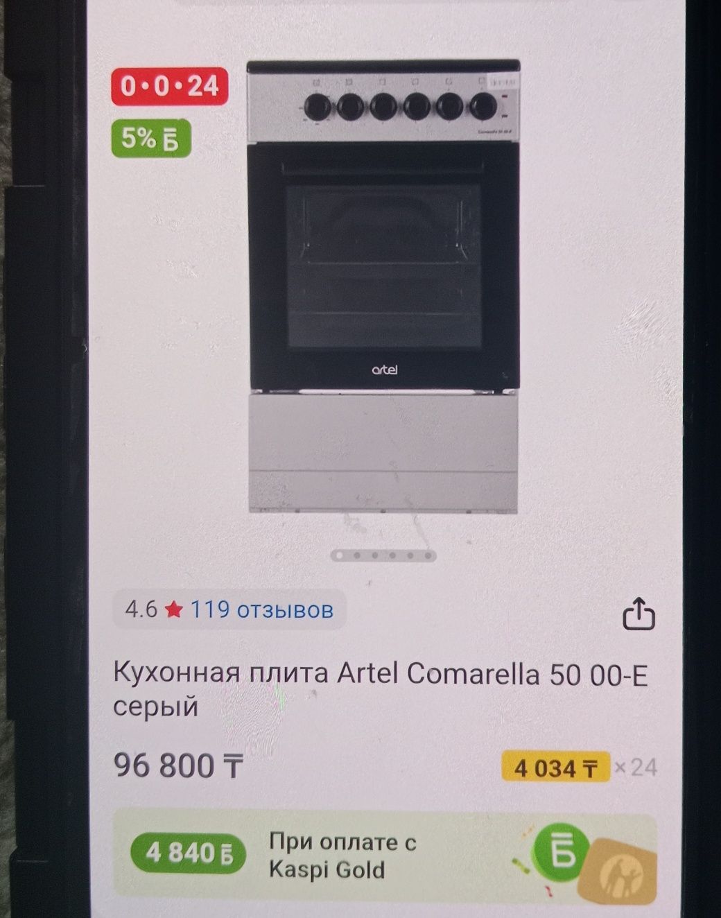 Продается кухонный плита